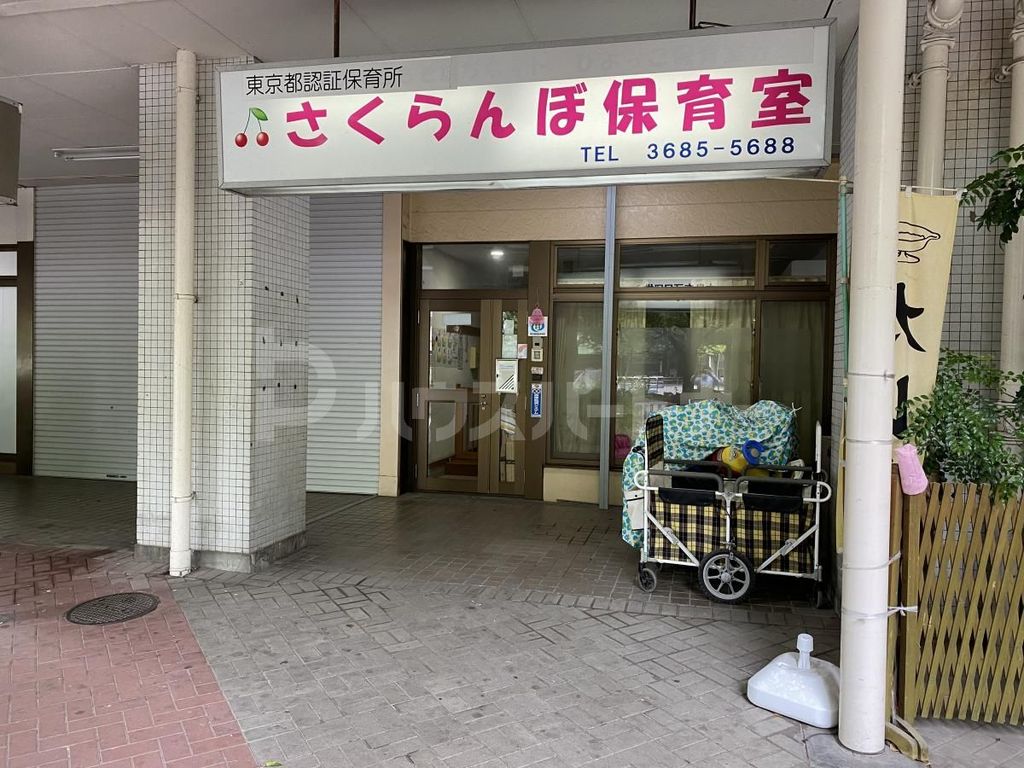 小学校　さくらんぼ保育園（小学校）まで190m