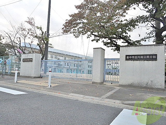 小学校　庄内南小学校（小学校）まで801m