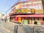 その他　ドン・キホーテ西鉄久留米店（その他）まで450m