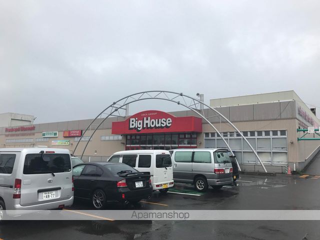 スーパー　ビックハウス（スーパー）まで784m