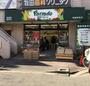 スーパー　地産マルシェ蓮根駅前店（スーパー）まで762m