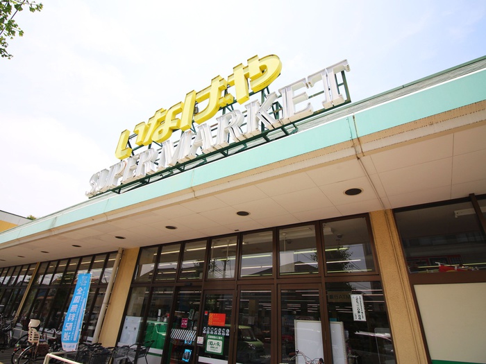 スーパー　いなげや　川越新河岸店（スーパー）まで500m