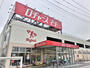 スーパー　ロヂャースマート　大和田店（スーパー）まで600m