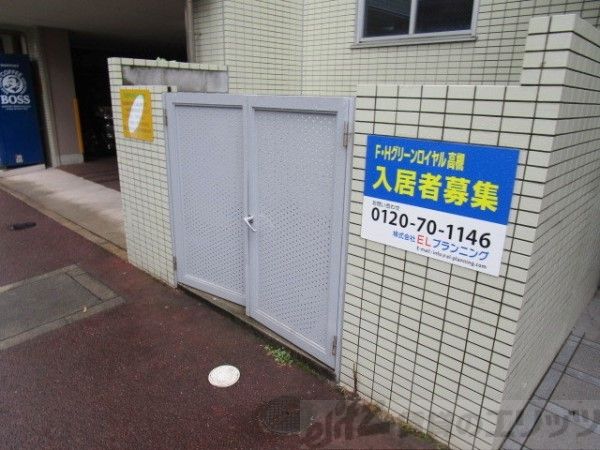 その他共有部分　ごみ置き場