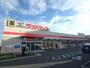 ドラックストア　サンドラッグ箕面店（ドラッグストア）まで841m