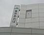 その他　JA東京あおば富士見台支店（その他）まで835m