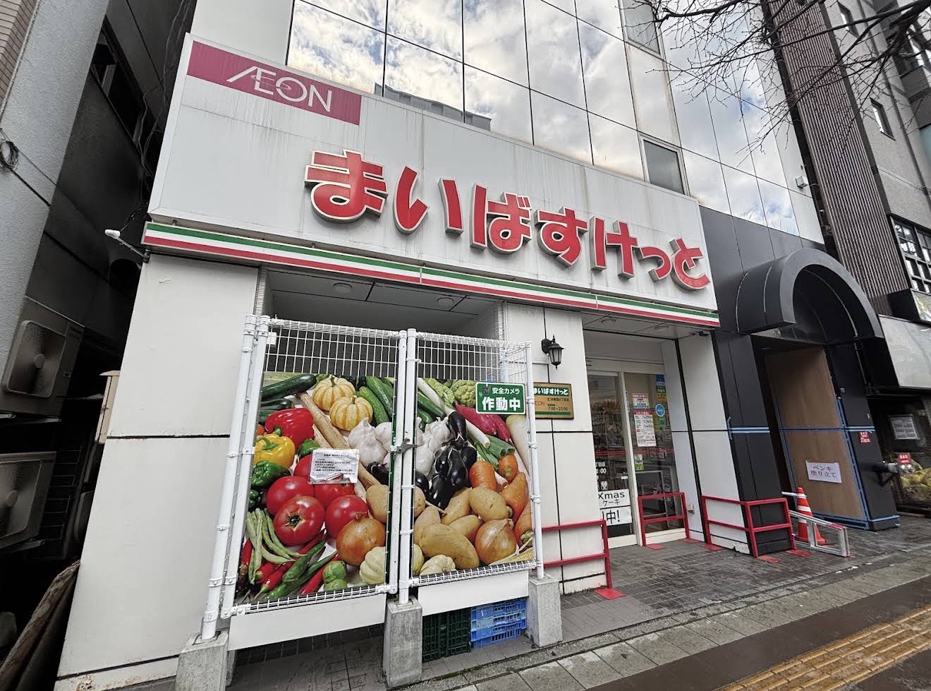 スーパー　まいばすけっと北18条西4丁目店（スーパー）まで200m