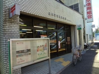 郵便局　郵便局（郵便局）まで95m