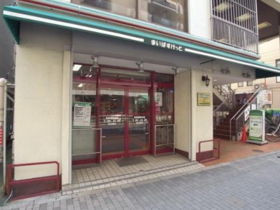 スーパー　まいばすけっと 板橋駅南店（スーパー）まで561m
