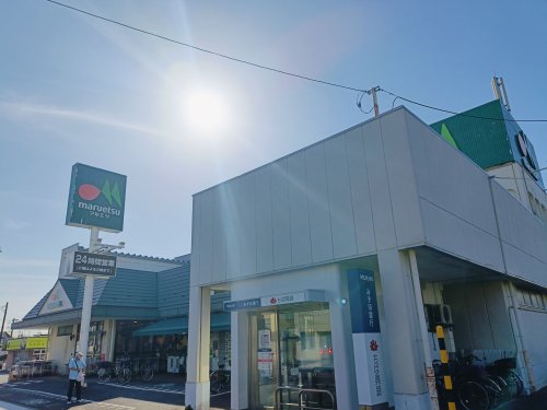スーパー　マルエツ 高塚店（スーパー）まで878m