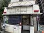 警察署・交番　尾久警察署 尾竹橋交番（警察署・交番）まで1925m