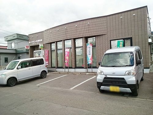 郵便局　旭川末広五条郵便局（郵便局）まで300m