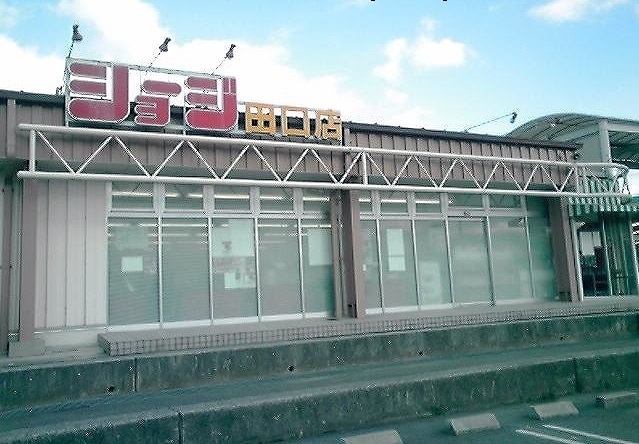 スーパー　ショージ田口店（スーパー）まで1200m