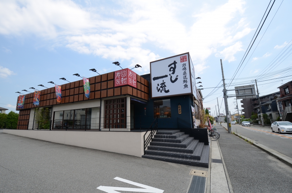 飲食店　すし一流 宝塚店（飲食店）まで602m