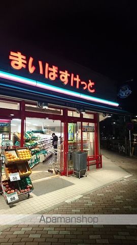 スーパー　まいばすけっと 本所３丁目店（スーパー）まで230m