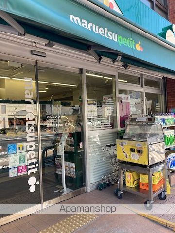 スーパー　マルエツプチ本所四丁目店（スーパー）まで375m