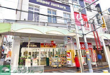 ドラックストア　スギドラッグあべの店（ドラッグストア）まで560m