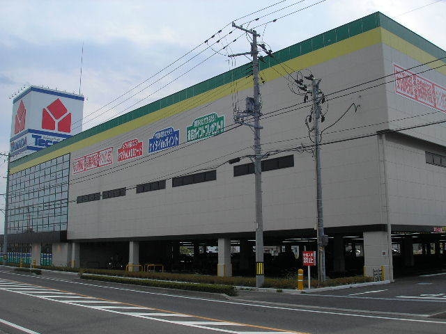 ホームセンター　ヤマダ電機テックランド郡山本店（ホームセンター）まで281m