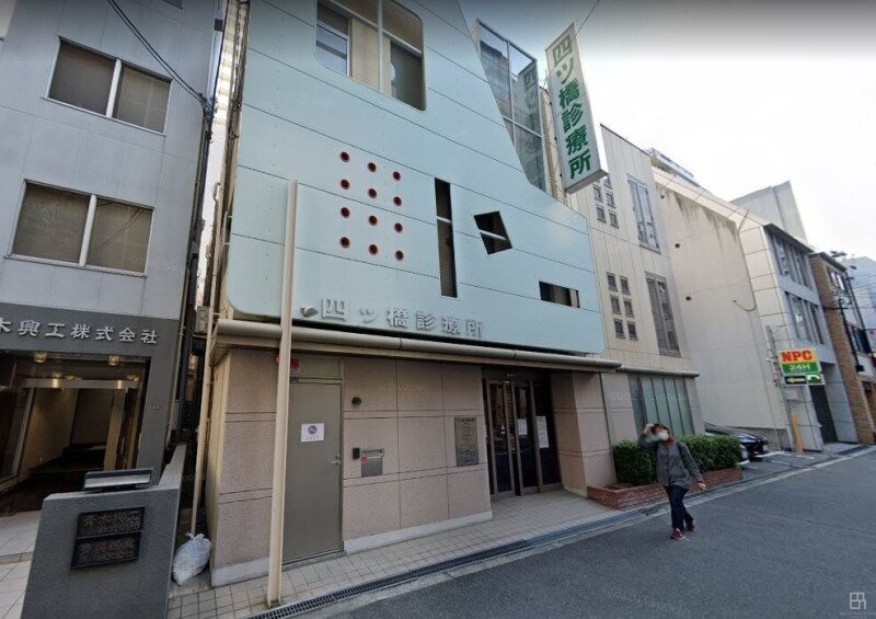 病院　四ツ橋診療所（病院）まで333m