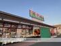 スーパー　業務スーパー　花栗店（スーパー）まで795m
