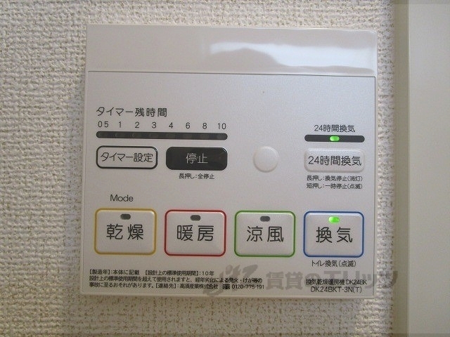 シャルマン東寺南4のその他写真