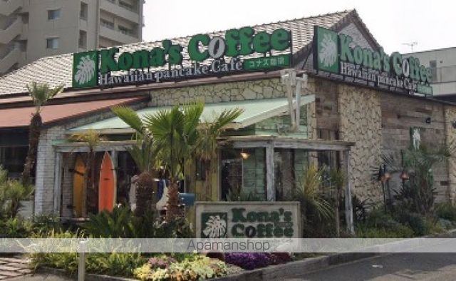 飲食店　コナズ珈琲栗林公園（飲食店）まで215m
