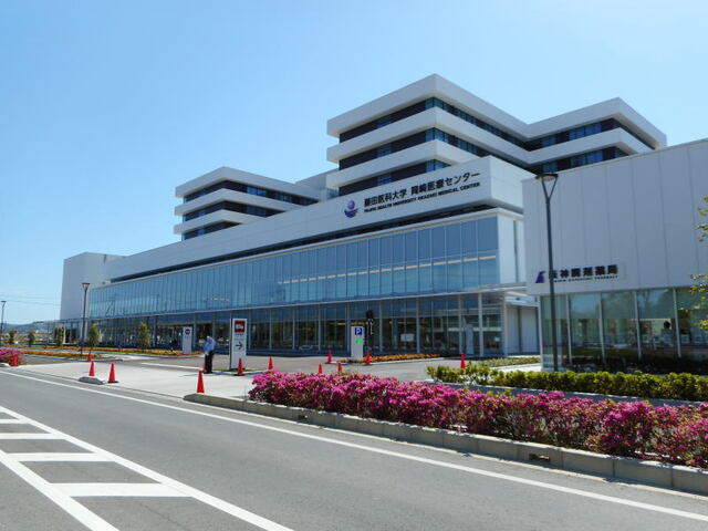 病院　藤田医科大学岡崎医療センター（病院）まで500m