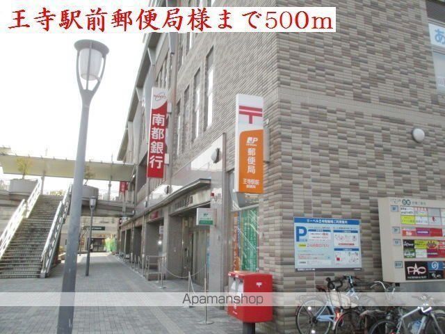 その他　王寺駅前郵便局様（その他）まで500m