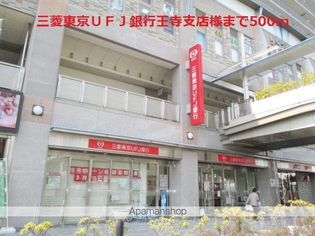 その他　三菱東京ＵＦＪ銀行王寺支店様（その他）まで500m