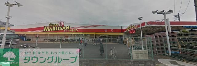 スーパー　スーパーマルサン吉川店（スーパー）まで640m