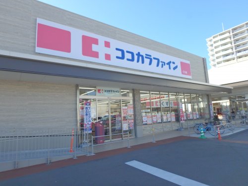 ドラックストア　ココカラファイン　仁川店（ドラッグストア）まで473m