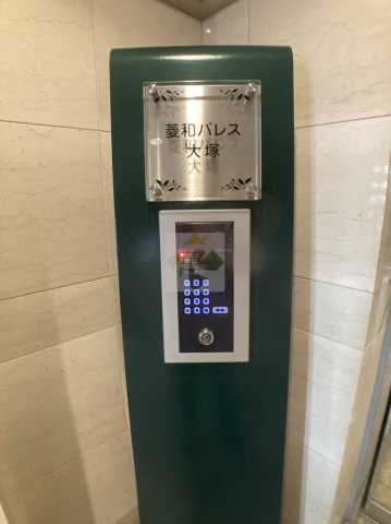 セキュリティ　菱和パレス大塚