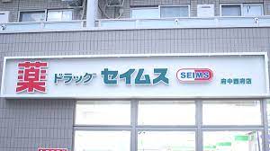 ドラックストア　ドラッグストア（ドラッグストア）まで429m