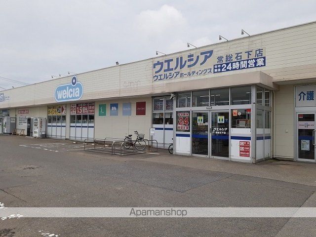 ドラックストア　ウエルシア常総石下店（ドラッグストア）まで2970m