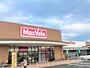 スーパー　マックスバリュ 小郡七夕通り店（スーパー）まで1105m