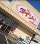 スーパー　ザ・ダイソー 小郡七夕通り店（スーパー）まで1220m