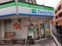 コンビニ　ファミリーマート 一社駅北店（コンビニ）まで322m