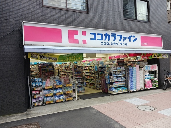ドラックストア　ココカラファイン（ドラッグストア）まで79m