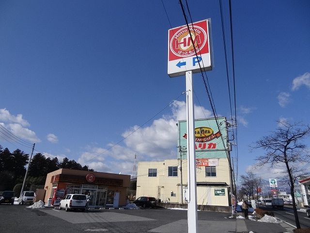 その他　ほっともっと 今市店（その他）まで2000m
