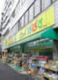 ドラックストア　どらっぐぱぱす 曙橋店（ドラッグストア）まで426m