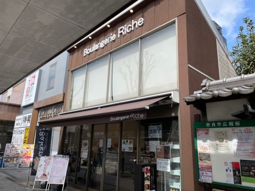 飲食店　Boulangerie Riche 近鉄奈良駅前店（飲食店）まで344m