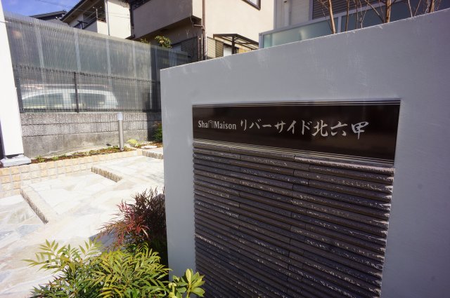 エントランス　毎日通るエントランスはこのようになっています