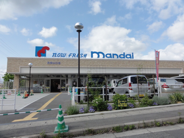 スーパー　（株）万代西宮山口店（スーパー）まで228m