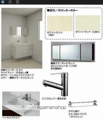 洗面設備