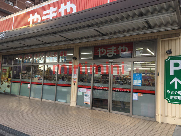 ショッピングセンター　やまや佐井寺店（ショッピングセンター）まで652m