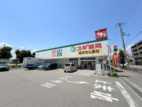 ドラックストア　スギ薬局豊中小曽根店（ドラッグストア）まで539m