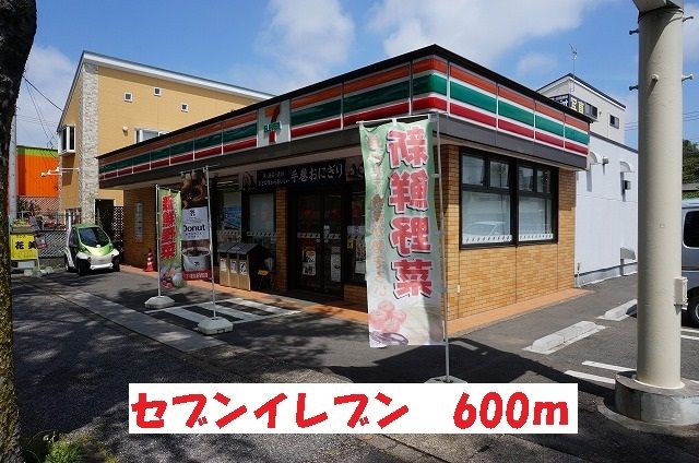 コンビニ　セブンイレブン（コンビニ）まで600m