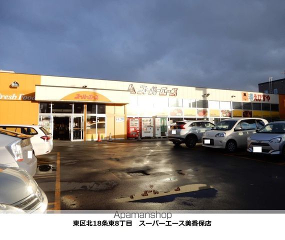 スーパー　スーパーエース（スーパー）まで522m
