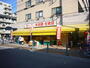 スーパー　スーパー木田屋北栄店（スーパー）まで599m