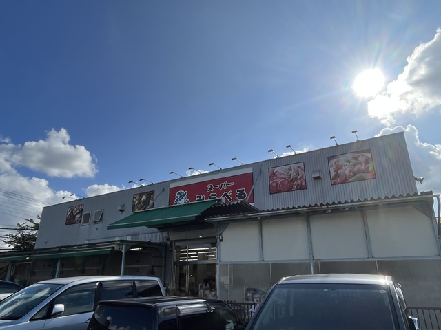 その他　みらべる（その他）まで998m